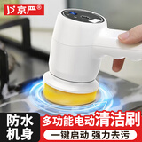 京严选电动清洁刷锅刷厨房刷锅神器洗碗刷洗锅刷灶台多功能刷子洗鞋刷