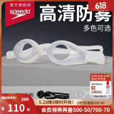 速比涛（Speedo）Edge精工泳镜高清防水防雾泳镜游泳装备男女通用 白色