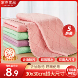 家杰优品抹布厨房魔力去污布5条装加厚加大双面洗碗布多功能百洁布