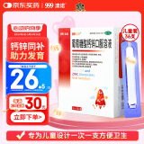 澳诺 葡萄糖酸钙锌口服溶液 5ml*36支 锌 儿童补锌 葡萄糖酸锌口服液 厌食症小儿发育迟缓 葡萄糖酸钙 儿童钙 液体钙 钙铁锌口服液 钙片 儿童补钙1-3-4-17岁