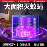锐舞【100w+热销丨顶级配置】灭蚊灯灭蝇灯家用灭蚊神器灭蚊器神器