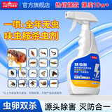 巨奇呋虫胺跳蚤专用杀虫剂床上可用宠物驱虫无害灭臭虫床虱喷雾500ml
