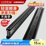 卡贝抽屉轨道滑轨滑道三节抽屉导轨衣橱柜家用五金配件8寸20cm