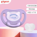 贝亲（Pigeon）安抚奶嘴 婴儿全硅橡胶安抚奶嘴 宝宝柔软牙胶 新生儿安慰奶嘴 M码-紫色 4-6个月 1支装