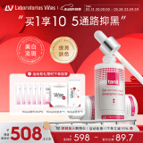 LABORATORIOS VINAS月光精华液美白提亮*2瓶生日礼物送女友护肤品