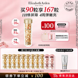 伊丽莎白雅顿金胶时空焕活精华液42ml约90粒修护维稳补水礼物送朋友