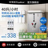 荣事达开水器商用饭店开水机工厂电热烧水器大容量不锈钢热水器学校工地商用饮水机热水机自动进水烧水炉 指针【40L/3KW】标准款220V