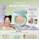 玛丽黛佳（MARIE DALGAR）种籽气垫2.0锁妆持妆干皮滋润遮瑕粉底百褶款C01桃氲