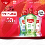 高露洁（Colgate）【孙颖莎同款】绿茶+薄荷+鲜果漱口水1500ml含氟深层清洁防蛀自营