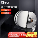 iGear玻璃门锁304不锈钢防锈防盗免开孔锁具办公室门店推拉双开移门锁