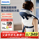 飞利浦（PHILIPS）颈椎按摩器按摩披肩肩颈斜方肌腿腰按摩仪颈椎按摩枕 父亲节礼物实用生日礼物男女友礼物3205N