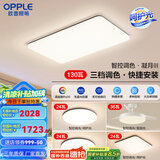 欧普（OPPLE）简约北欧超薄led客厅现代简约呵护光全屋灯具卧室餐厅吸顶灯TC 呵护光2代 A4【三室两厅】