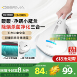 德尔玛 CM300S 除螨仪 紫外去螨虫神器手持床铺床宝除螨机家用