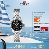 天梭（TISSOT）手表 力洛克系列女表 瑞士自动机械女士钢带腕表商务表毕业礼物