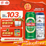 青岛啤酒（TsingTao）经典550ml*18听+精酿白啤500ml*3听 端午节送礼