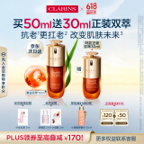 娇韵诗黄金双萃精华50ml抗老补水保湿滋润紧致淡纹护肤品送女友礼物