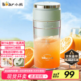 小熊（Bear）榨汁杯 家用便携式榨汁机 水果果蔬果汁机 秒碎冰打汁机 充电小型果汁杯LLJ-E03U1【国家补贴】