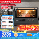 格兰仕微蒸烤炸一体机20L家用烤箱微波炉一级能效铂岩系列D90Q20ESXLV-RU(B0)