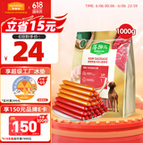 麦富迪 宠物狗狗零食 火腿肠成犬幼犬训练奖励混合味1000g