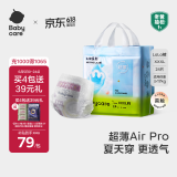 babycare Air pro拉拉裤成长裤XXXL24（＞17kg) 婴儿尿不湿夏日超薄透气