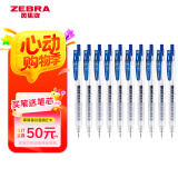 斑马牌（ZEBRA）十周年纪念版学霸顺利笔 0.5mm子弹头按动中性笔 学生刷题签字笔 花朵刻度蓝笔 JJM88 蓝色 10支装