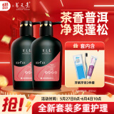 养元青洗发水云南白药普洱茶香蓬松控油洗发露套装500ml*2+便携3件套