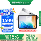 OPPO Pad Air2【国家补贴15%平板】11.4英寸平板电脑 2.4K高清大屏 8GB+128GB流光银 办公游戏学习平板