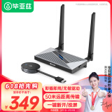 毕亚兹 HDMI无线投屏器 高清办公会议家用同屏器 适用笔记本电脑台式机连接电视显示器投影仪 50米传输器