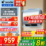 海尔（Haier）智家出品Leader【咨询客服享补贴】扁桶热水器 电热水器60升 ZP3K/F1PRO双胆速热小尺寸镁棒免更换 60L 2200W 超一级节能F1PRO