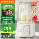 苏泊尔（SUPOR）轻音破壁机 1.5L低音有罩降噪家用豆浆机预约加热免滤全自动破冰碎冰榨汁机辅食机 SPJ209S