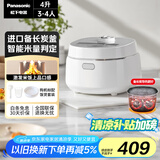 松下（Panasonic）饭蹲蹲电饭煲家用3-4人智能预约电饭锅多功能煮饭锅备长炭内胆4升容量饭墩墩SR-DK151