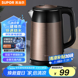 苏泊尔（SUPOR）电水壶热水壶 1.7L全钢无缝双层防烫电热水壶  304不锈钢烧水壶 SWF17E13B