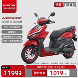 新大洲本田裂刃NS125RX踏板燃油摩托车旅行上班【门店提车】 ABS山茶红-全款