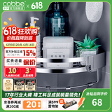 卡贝（cobbe）304不锈钢浴室卫生间置物架免打孔壁挂转角三角网篮厕所五金挂件 单层-三角带杆（可免钉/打孔）