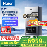 海尔（Haier）三变频超一级能效冷凝无级变频水伺服 水气双调燃气壁挂炉天然气静音采暖炉热水器LL1PBD30-JN7PRO