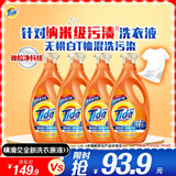 汰渍去渍洗衣液百合香2kg×4瓶
