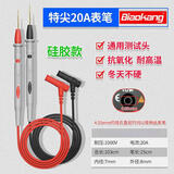 标康 P-327通用万用表笔测试线棒硅胶表针线1000V通用20A特细特尖表笔