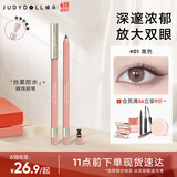 橘朵（Judydoll）丝柔防水眼线胶笔眼线笔卧蚕笔防汗不晕染自然新手适用01黑色