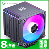 冰曼MT880-V4D数显CPU散热器8热管双塔1700风冷2011台式X99电脑AM4 AM5静音i5i7风扇lga1851/1200/1151 MT880-V4D黑色ARGB-8热管-数显版