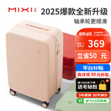 米熙拉杆箱子行李箱大容量旅行箱女密码箱行李箱包淡山茱萸粉22英寸36