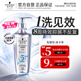 施华蔻（Schwarzkopf）净屑调理洗发露400ml  去屑止痒控油洗发水 无硅油洗头膏
