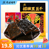 张飞招牌黑豆干368g四川特产黑豆豆干办公室休闲零食小吃辣条豆腐干