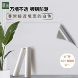 晴画白墙色自粘墙纸卧室遮丑墙贴镀铝防水防潮宿舍改色壁纸0.4*10米