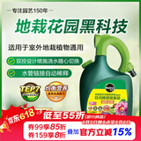 美乐棵 通用型营养液家庭园艺花肥肥料自动稀释喷施装1.25L