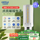 欧普（OPPLE）超亮led灯泡E27大螺口玉米灯蜡烛泡柱状泡家用节能灯 9W三档调色