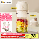 小熊（Bear）榨汁杯 家用便携式榨汁机 水果蔬果汁机 秒碎冰迷你小型果汁杯双盖 LLJ-T03H1【国家补贴】