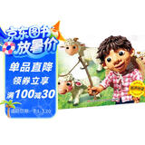 经典故事小影院 狼来了 