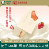 马迭尔冰淇淋 草莓白巧口味80g*4支 中华老字号冰激凌雪糕老冰棍冷饮