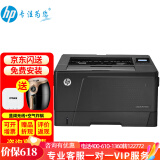 惠普 打印机 m701a/m701n/706dtn系 a3a4黑白激光打印机大型高速商用企业办公 厚纸证书打印 m706dn（有线+双面打+三年联保）
