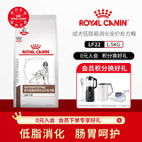 皇家LF22犬低脂易消化 低脂肪均衡纤维消化支持胰腺处方粮狗粮 犬低脂处方粮1.5KG